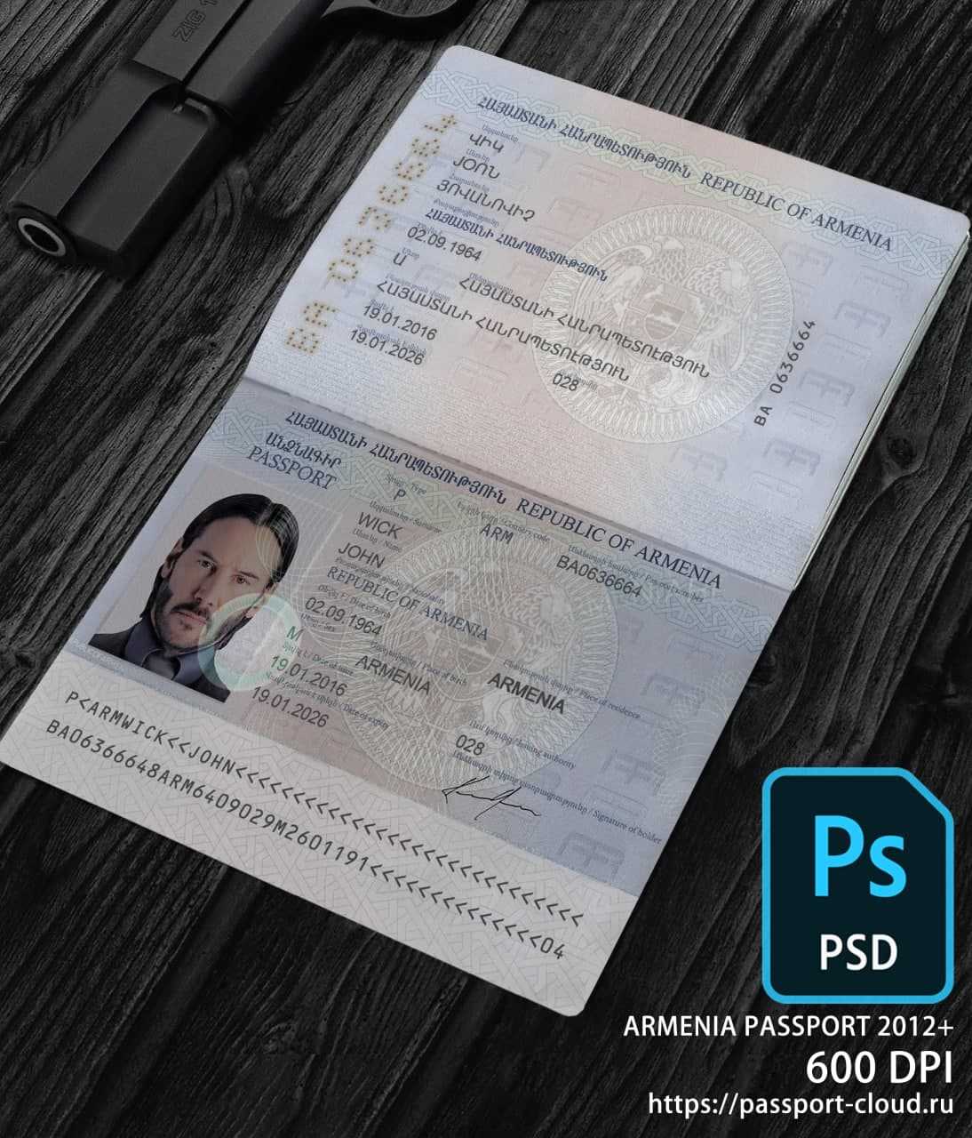 Armenia Passport 2012+ PSD1